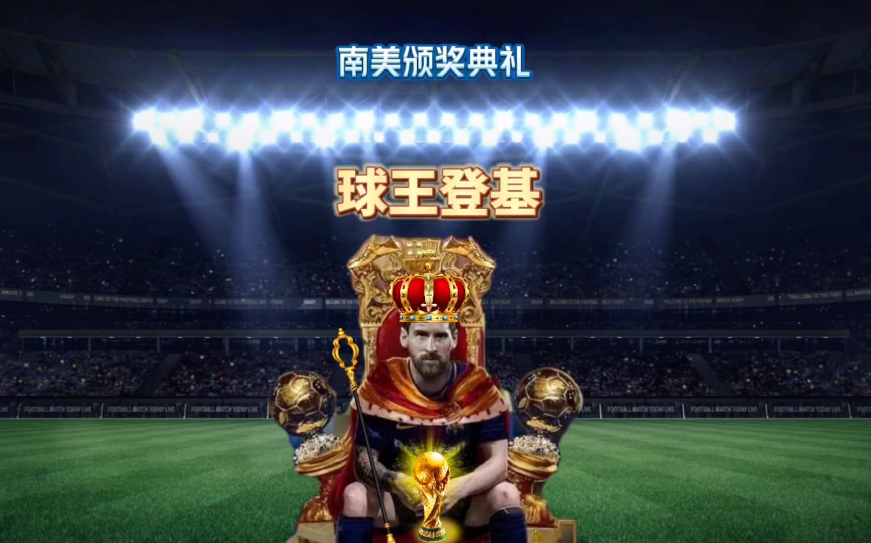 的投射